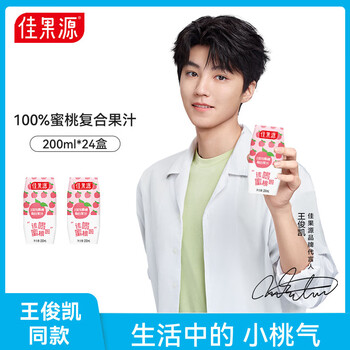 佳果源【王俊凯推荐】佳农旗下100%蜜桃复合果汁清甜可口200ml*24瓶整箱 【2026年6月份到期】