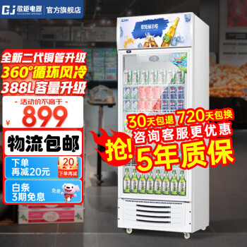 展示柜商品评测及价格走势