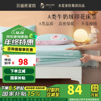 2024年12月18日更新【万能白菜价】的图片 第55张