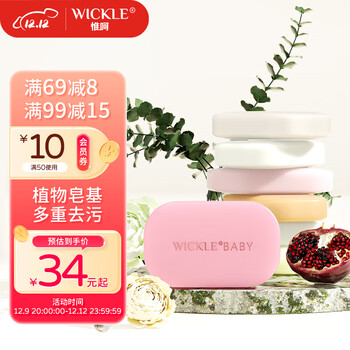 WICKLE婴儿洗衣皂新生婴儿宝宝专用衣物护理酵素抑洗衣皂 七色皂（1盒7块/80g）
