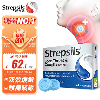 【使立消Strepsils润喉糖缓解喉痛咳嗽24粒】使立消Strepsils润喉糖缓解喉咙痛咳嗽鼻塞含片24粒 清烟保护嗓子疼痒干咽喉炎 薄荷 ...