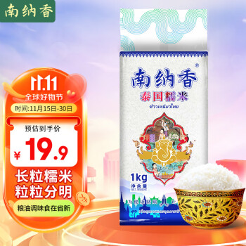 南纳香：优质糯米品牌，附查米软件价格走势