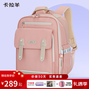 卡拉羊小学生书包3-6年级减压护脊儿童书包轻便迷雾森林云朵书包新 大号-莫兰迪粉【容量20L】