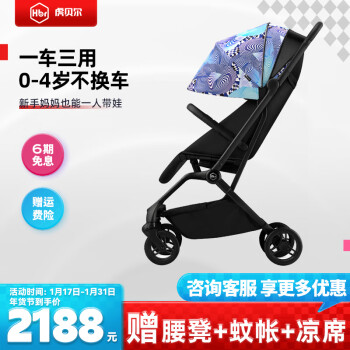 虎贝尔婴儿推车品牌,时尚设计与高品质的选择