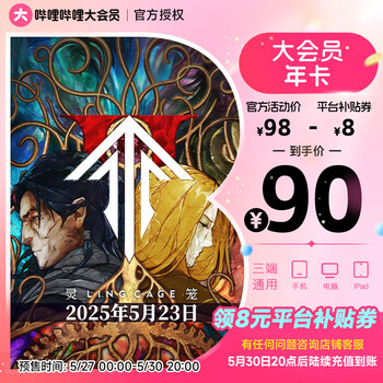 【直充】B站大会员12个月 哔哩哔哩大会员bilibili年卡 不支持电视填手机