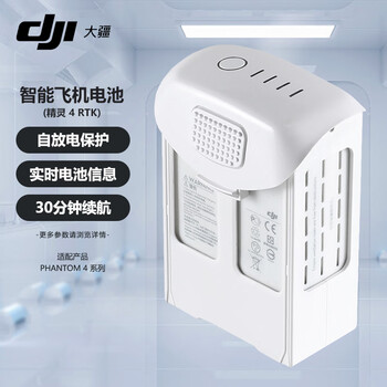 大疆 DJI 无人机 Phantom 4 系列智能飞行电池 精灵4 RTK 高容电池配件