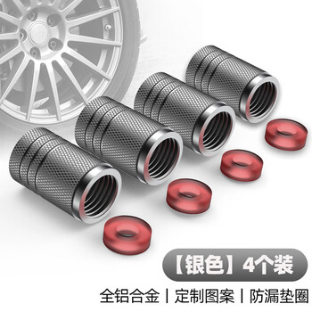 梅萨斯（MIXSAS）铝合金属汽车轮胎气门嘴帽 可定制图案汽车通用型个性装饰保护盖 可定制车标【银色】铝合金4个装