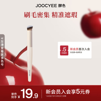 探寻Joocyee化妆刷价格走势