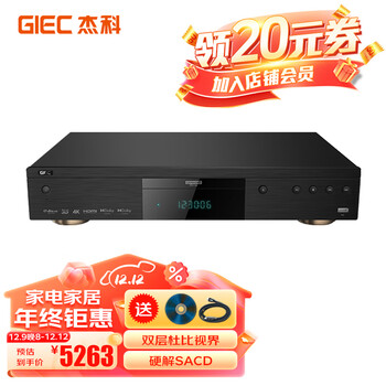 杰科BDP-G5700增强版 真4K UHD 蓝光播放机杜比视界SACD高清硬盘播放 【套餐一】黑色+2T硬盘+4张4K碟