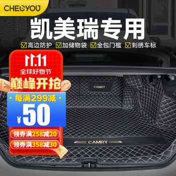 后备箱垫价格走势与销量趋势分析