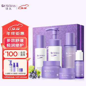 Dr.Soins诗丸准孕妇护肤品保湿修护滋养洗面奶水乳面霜眼霜敏感肌化妆品
