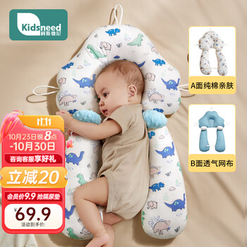 柯斯德尼（kidsneed）婴儿定型枕宝宝安抚枕头新生儿0-1岁抗透气吸汗防惊醒U型矫正枕