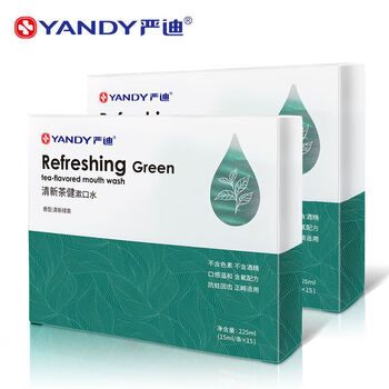严迪yandy漱口水买一送一漱口水除学生便携杀菌除异味牙结石牙垢含氟