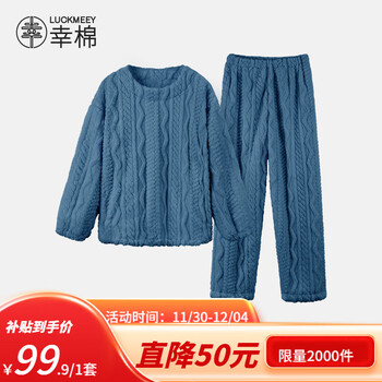 幸棉麻花长毛绒家居服套装男女保暖内衣情侣绒绒睡衣秋冬厚款可外穿 男款远山蓝 XL