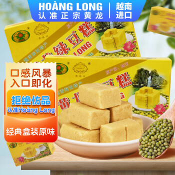黄龙绿豆糕（HOANG LONG）正宗越南进口原味115g*2 (24小盒) 老式中式糕点零食独立小包装