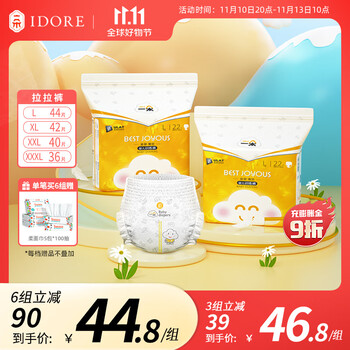 宝宝皮肤的贴身小护士,长尾婴童拉拉裤价格走势