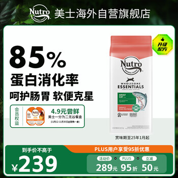 美士全护营养系列全价成猫猫粮含三文鱼配方5磅2.27kg