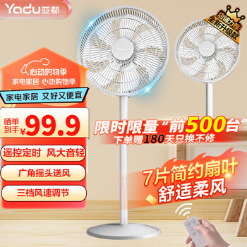 亚都 7叶台地两用节能摇头风扇