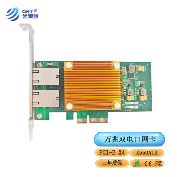 光润通（GRT）F1002T-V3.0 万兆双电口网卡    X550芯片Rj45服务器网卡