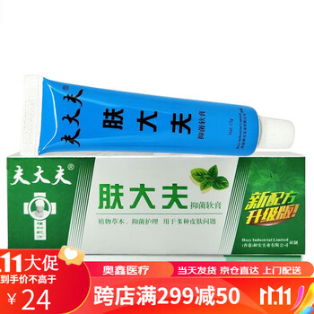 肤大夫软膏适用于皮肤外用夫大夫抑菌乳膏1支