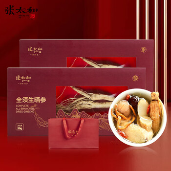 张太和全须生晒参西洋参礼品健康煲汤煮粥泡酒送礼滋补礼品  全须生晒参 20g*2盒