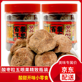 百年浆果紫苏酸枣糕湖南特产江西五眼果酸枣粒蜜饯办公室紫苏酸枣辣味