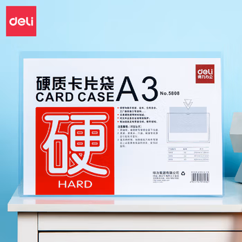 得力(deli)A3透明硬胶套卡套文件套展示框pvc证件塑料套纸保护套材料展示袋 5808