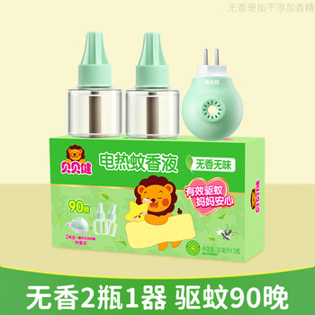 蚊香液家用驱蚊非无香味补充液婴儿防蚊电热插电式 2瓶1器【图片 价格