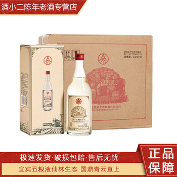 五粮浓香宜宾五粮液生态 青云直上52度500ml礼盒宴请送礼 52度 500mL 6瓶 五粮液青云直上整箱