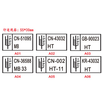 初构想（CHUGOUXIANG）IPPC熏蒸印章卡板木箱盖章ippc标识免出口木托盘烙印标志回墨章 光敏印章【图片 价格 品牌 报价】-京东