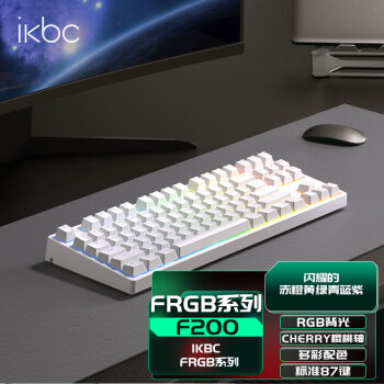 ikbc RGB键盘机械键盘rgb游戏键盘外设电竞cherry轴樱桃键盘87键 F200 白色 有线 cherry 红轴