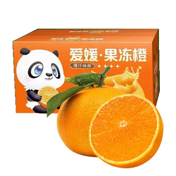 MPPMCK皮薄纯甜四川眉山爱媛38号果冻橙现摘 包装随机发 拍2份合发一箱 精品爱媛果冻 橙5 4.5斤 装净重4.25斤单果80-90mm