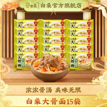 2024年6月14日更新【万能白菜价】的图片 第3张