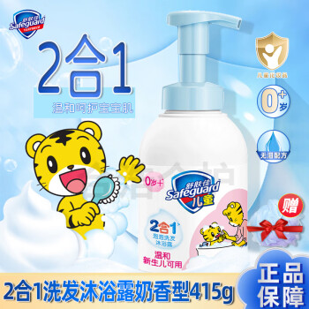 舒肤佳儿童洗发沐浴露泡泡洗沐二合一氨基酸淡香婴儿温和洁肤宝宝沐浴液 415g洗发沐浴露奶香型