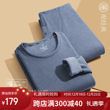 金利来【国民品牌】保暖内衣男秋冬加厚加绒棉毛衫男士保暖套装 羊毛圆领加厚套装-菘蓝 XXL(180/105)