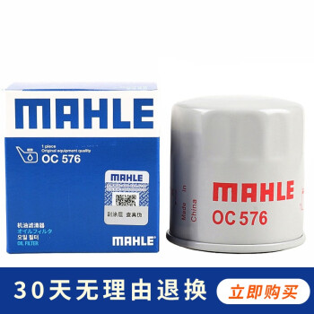 马勒机油滤芯/机滤适用 日产逍客 1.6/2.0