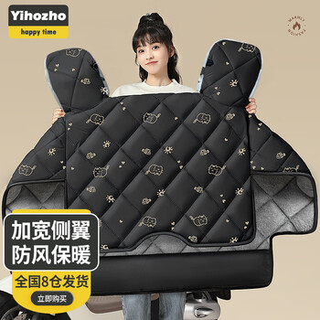 壹号桌（yihaozhuo）电动车挡风被冬季加厚电瓶摩托车罩防水遮风男女士骑行保暖护腿膝 【冬季加厚款】猫脚掌(侧翼加宽)