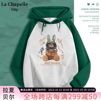 La Chapelle City拉夏贝尔咖色美式卫衣女秋季2023新款插肩袖拼色宽松韩版连帽外套 墨绿-宇宙兔 XL