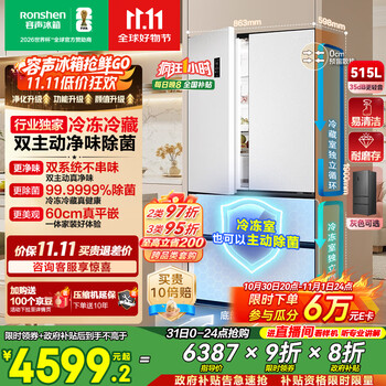 国家补贴、移动端、京东百亿补贴:容声 方糖系列 BCD-515P60FZMAD 风冷法式多门冰箱 515L 月岩白