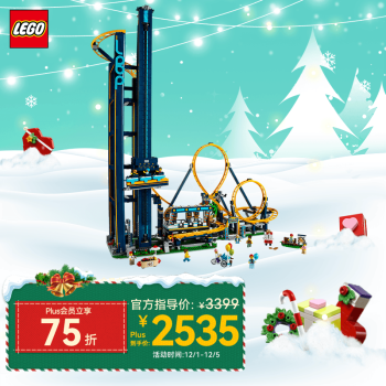 乐高（LEGO）积木10303翻滚过山车18岁+玩具 ICONS系列旗舰限定款 生日礼物