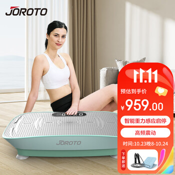 捷瑞特（JOROTO）美国甩脂机抖抖机律动机家用减重女神器材美人塑形 S2000智能款 