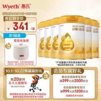【惠氏】婴幼儿奶粉,价格走势与销量趋势分析