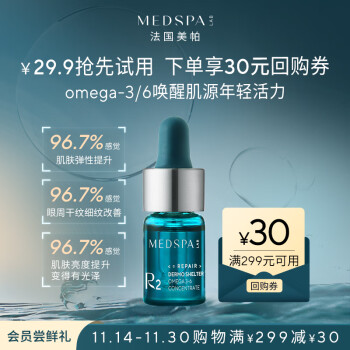 美帕焕颜青春油3ml 修护屏障 紧致焕肤 护肤品化妆品