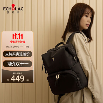 爱可乐（Echolac）双肩包女时尚背包潮流休闲包电脑包轻奢礼盒送女朋友CKP2075 星光黑【L号可放15吋笔记本】