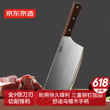 京东京造 9系 家用切片刀 进口乌檀木柄 90Cr