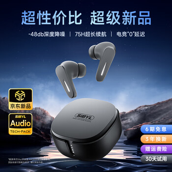 SibylS1蓝牙耳机主动降噪真无线入耳式双耳音乐高音质游戏超长续航适用于华为苹果vivo安卓oppo一加iqoo 黑灰【主动降噪+75H超长续航】