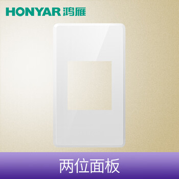 鸿雁120型开关模块自由组合家用FC120白模块 两位面板