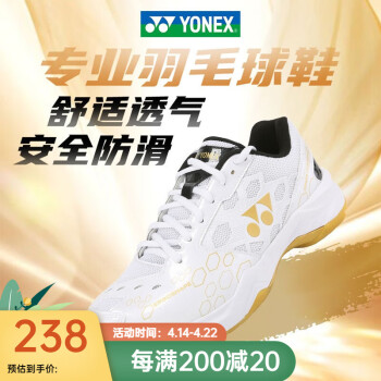 YONEX 尤尼克斯羽毛球鞋yy情侣防滑减震超轻shb101动力垫透气训练比赛 SHB101白金 动力垫科技舒适羽鞋  42=内长270mm