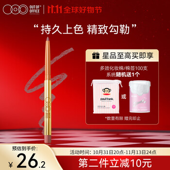 OUT-OF-OFFICE线雕阴影唇线笔口红笔01莫干山塑型防水OOO修容送女友送闺蜜