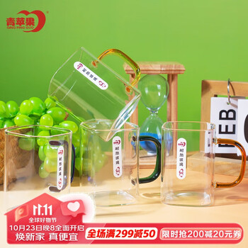 青苹果高硼硅玻璃水杯玻璃茶杯耐热玻璃杯可乐杯咖啡杯果汁杯饮料杯 四只装